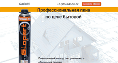 Desktop Screenshot of glopart.info